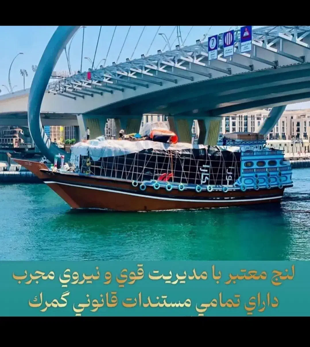 واردات انواع اجناس ته لنجی در سریعترین زمان|خدمات حمل و نقل|بندر گناوه, |دیوار