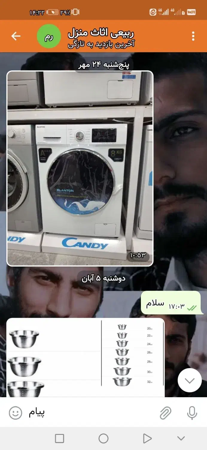 لباسشویی|ماشین لباسشویی و خشک‌کن لباس|لالجین, |دیوار