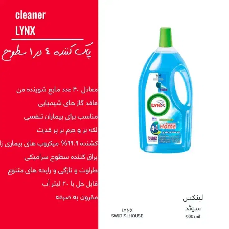 محصولات شوینده نانو /وایتکس گیاهی|مواد شوینده و دستمال کاغذی|گنبد کاووس, |دیوار