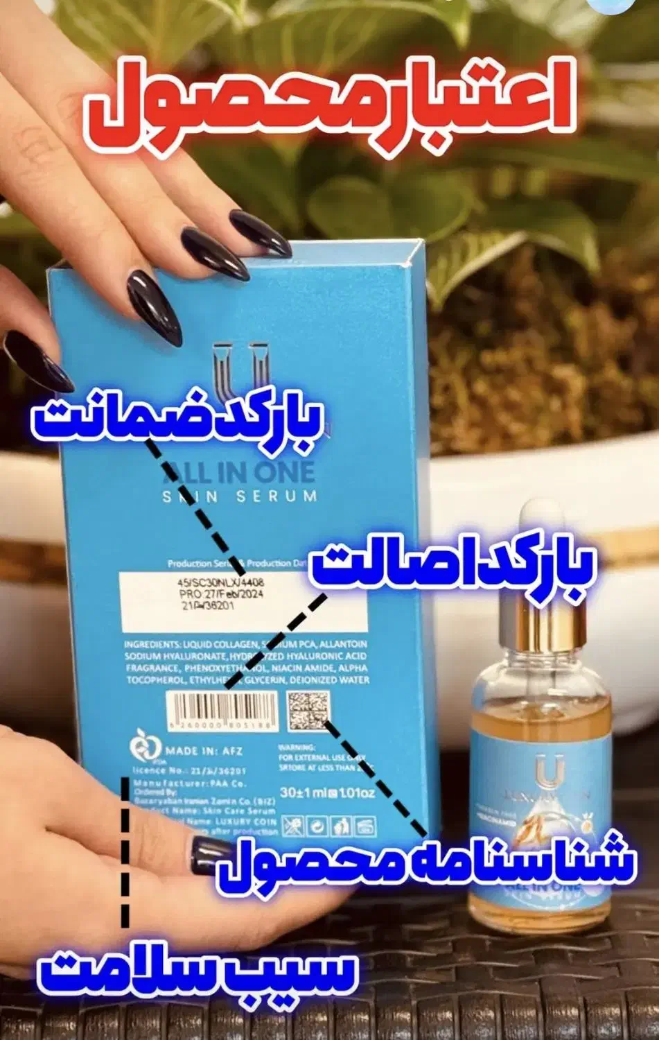 سرم مغذی لاکچری کوین فرانسه|آرایشی، بهداشتی، درمانی|زرند, |دیوار