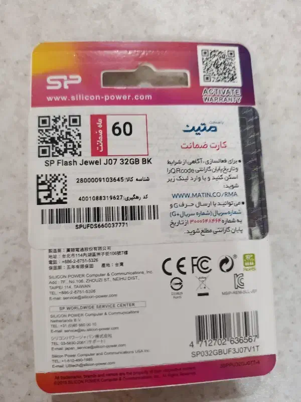 فلش سیلیکون پاور|قطعات و لوازم جانبی رایانه|تهران, سبلان (لشگر)|دیوار