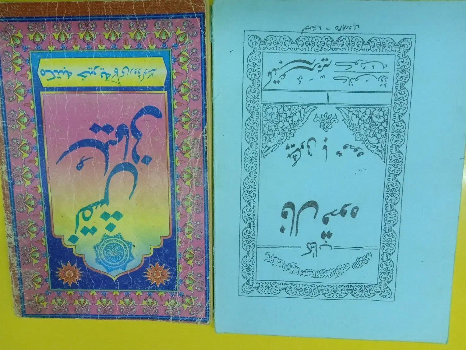 کتاب نفیس و علوم غریبه|کتاب و مجله مذهبی|مشهد, شهید فرامرز عباسی|دیوار