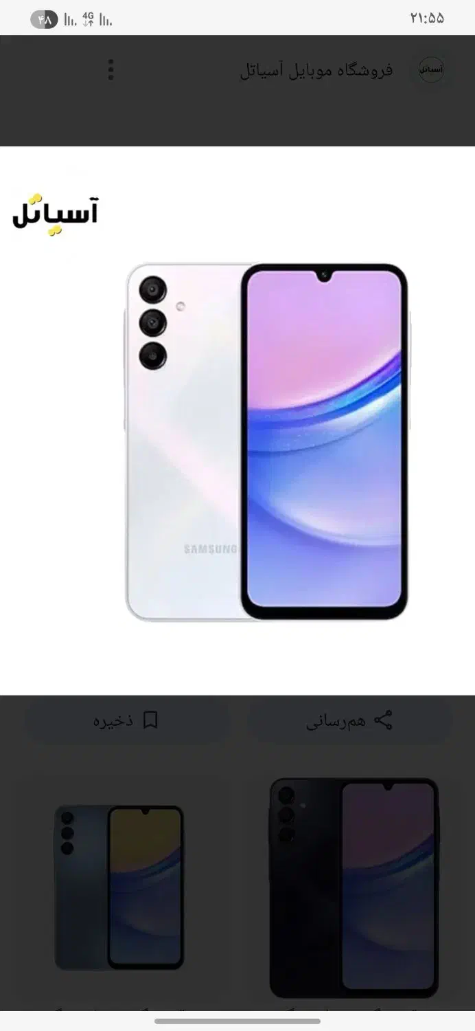 گوشی a15|موبایل|مشهد, نوید|دیوار