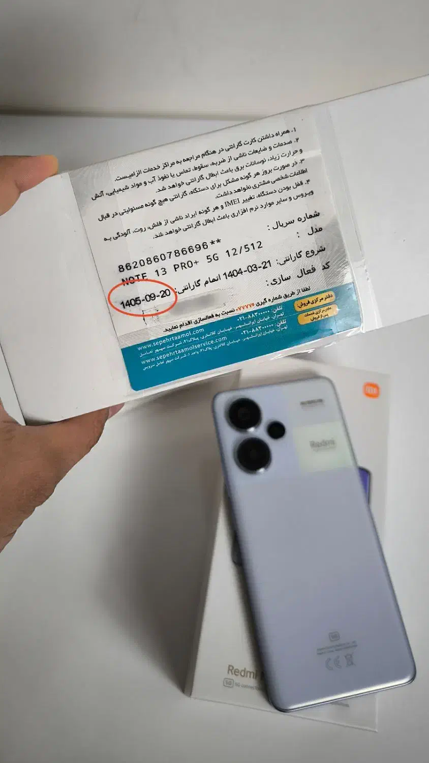 Redmi13ProPlus یکماه کار|موبایل|نیشابور, میدان حافظ|دیوار