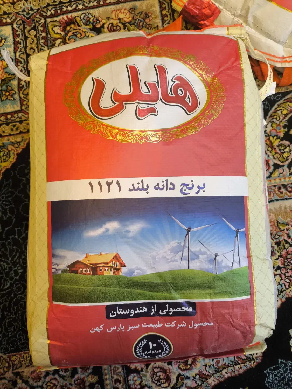 برنج دانه بلند هایلی|خوردنی و آشامیدنی|ایرانشهر, |دیوار