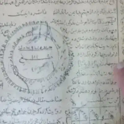 کتب و استخاره|کتاب و مجله مذهبی|امیدیه, |دیوار