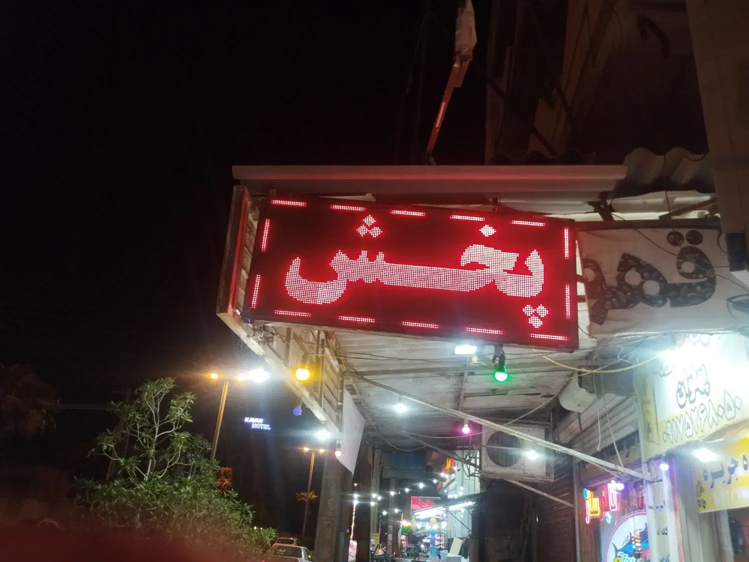 فروش تابلو روان|فروشگاه و مغازه|قشم, |دیوار