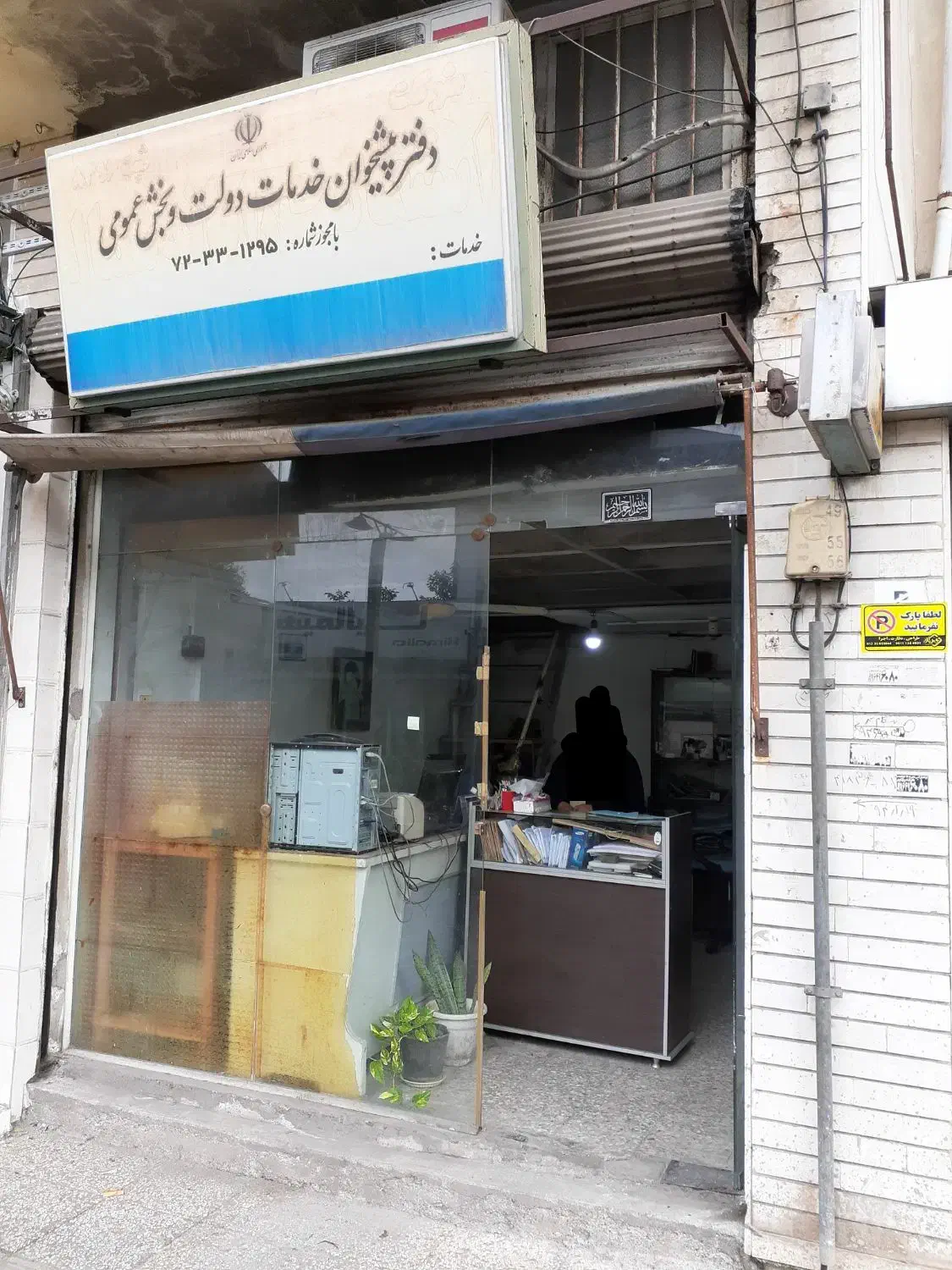 فروش دفتر پیشخوان با سرقفلی|فروش دفتر کار، اتاق اداری، مطب|رشت, خواهر امام|دیوار