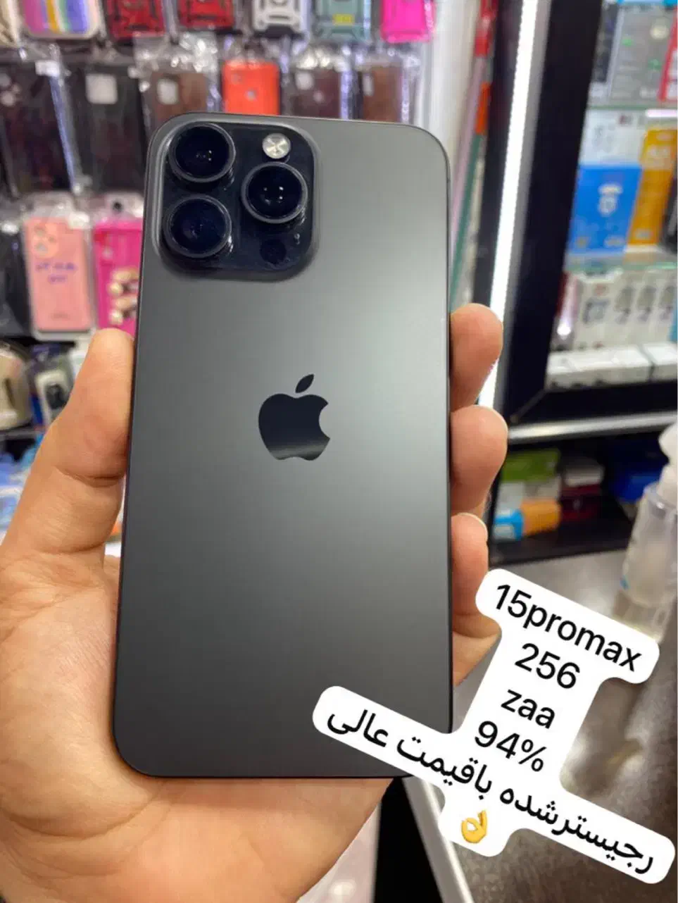 15promax|موبایل|ایذه, |دیوار