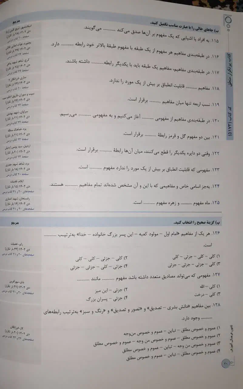 کتاب دهم انسانی|کتاب و مجله آموزشی|تهران, شهرک رضویه|دیوار