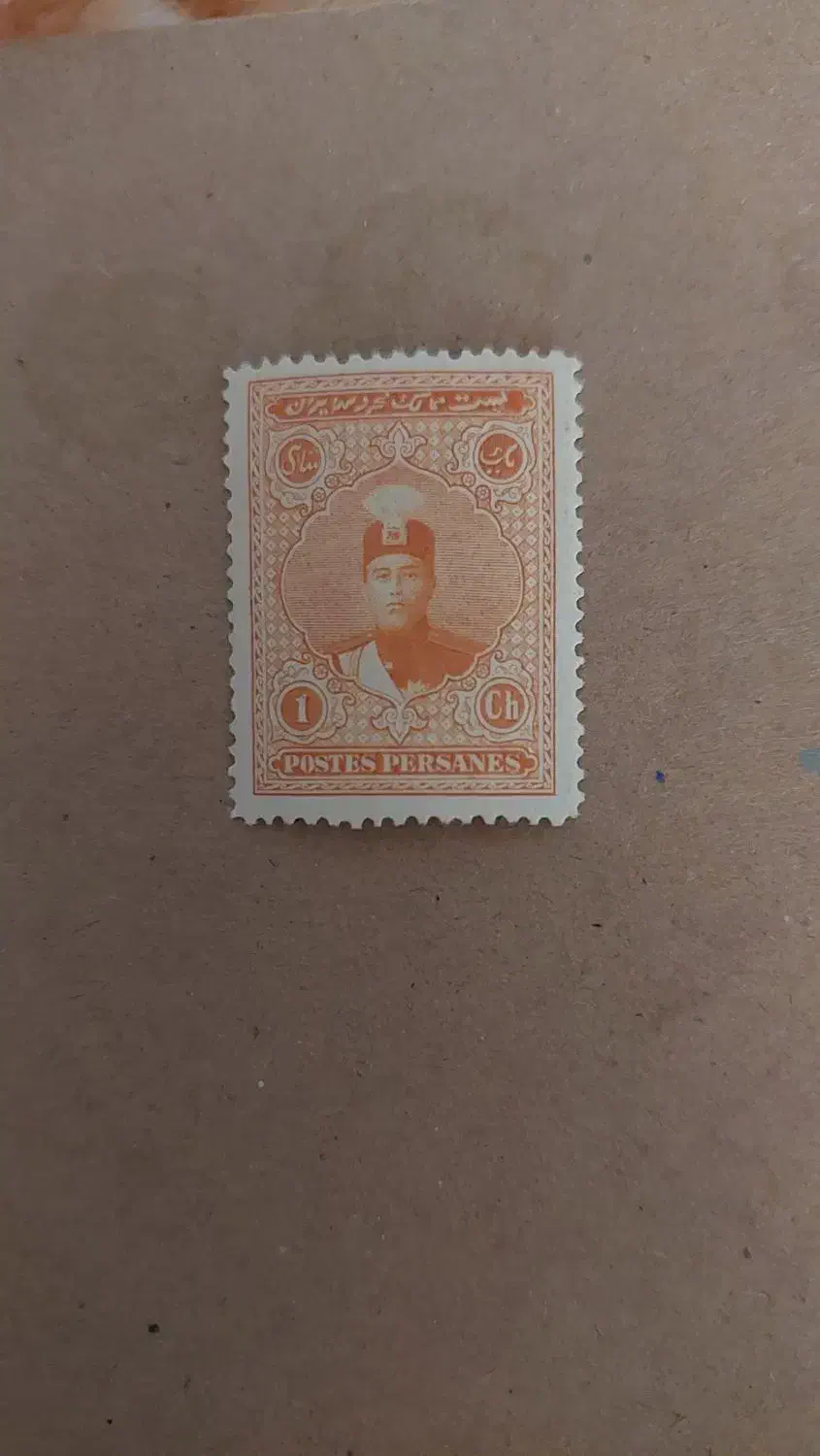 تمبر دوره پهلوی و قاجار|کلکسیون سکه، تمبر، اسکناس|سنندج, |دیوار