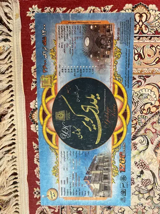 ۳ تخته فرش ۱۲ متری یلدا کویر کاشان در حد نو|فرش|گنبد کاووس, |دیوار