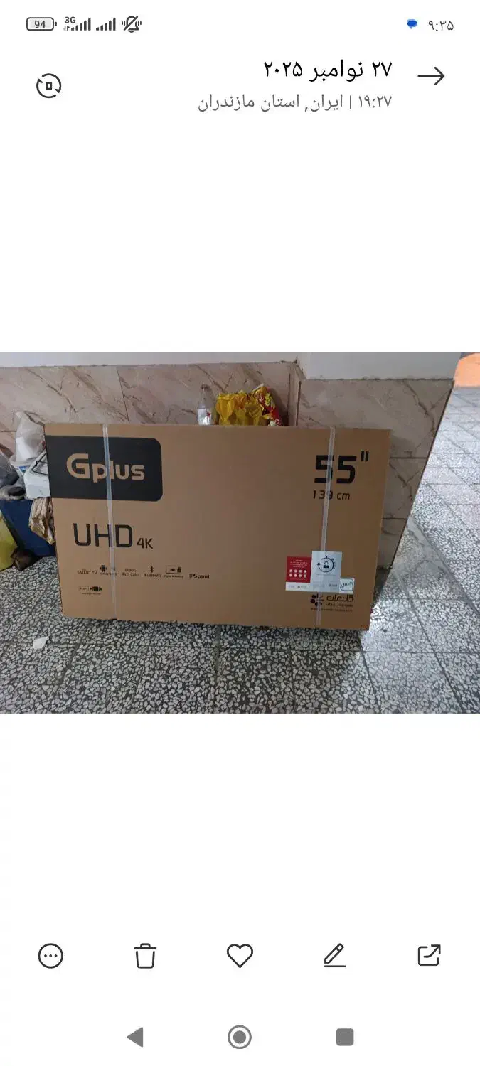 تلویزیون ۵۵ جی پلاس|تلویزیون و پروژکتور|رامسر, |دیوار