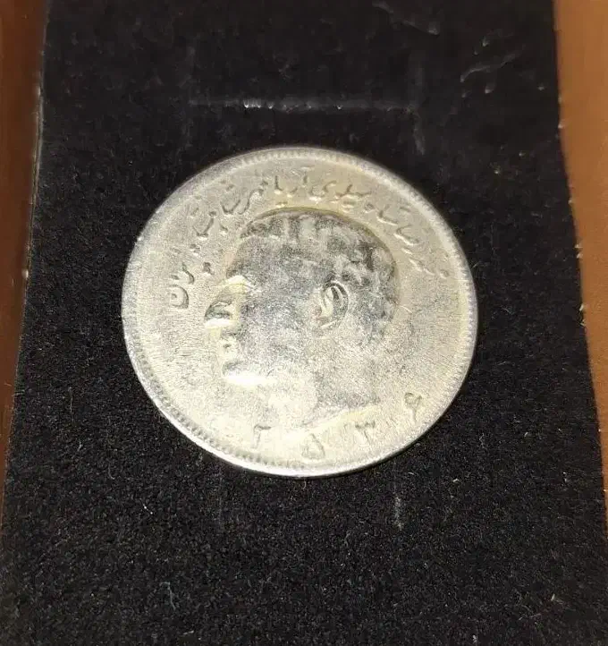 سکه شاه کلکسیونی‌ ‌‌‌‌‌‌‌قدیمی|کلکسیون سکه، تمبر، اسکناس|اردبیل, |دیوار