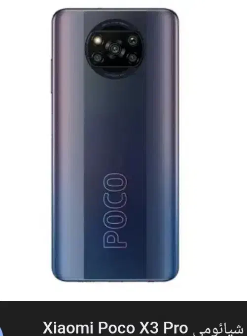 گوشی POCO X3 Pro|موبایل|زاهدان, |دیوار