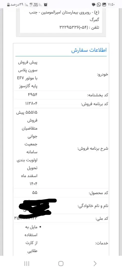 حواله سورن پلاس دوگانه|خودرو سواری و وانت|ایرانشهر, |دیوار