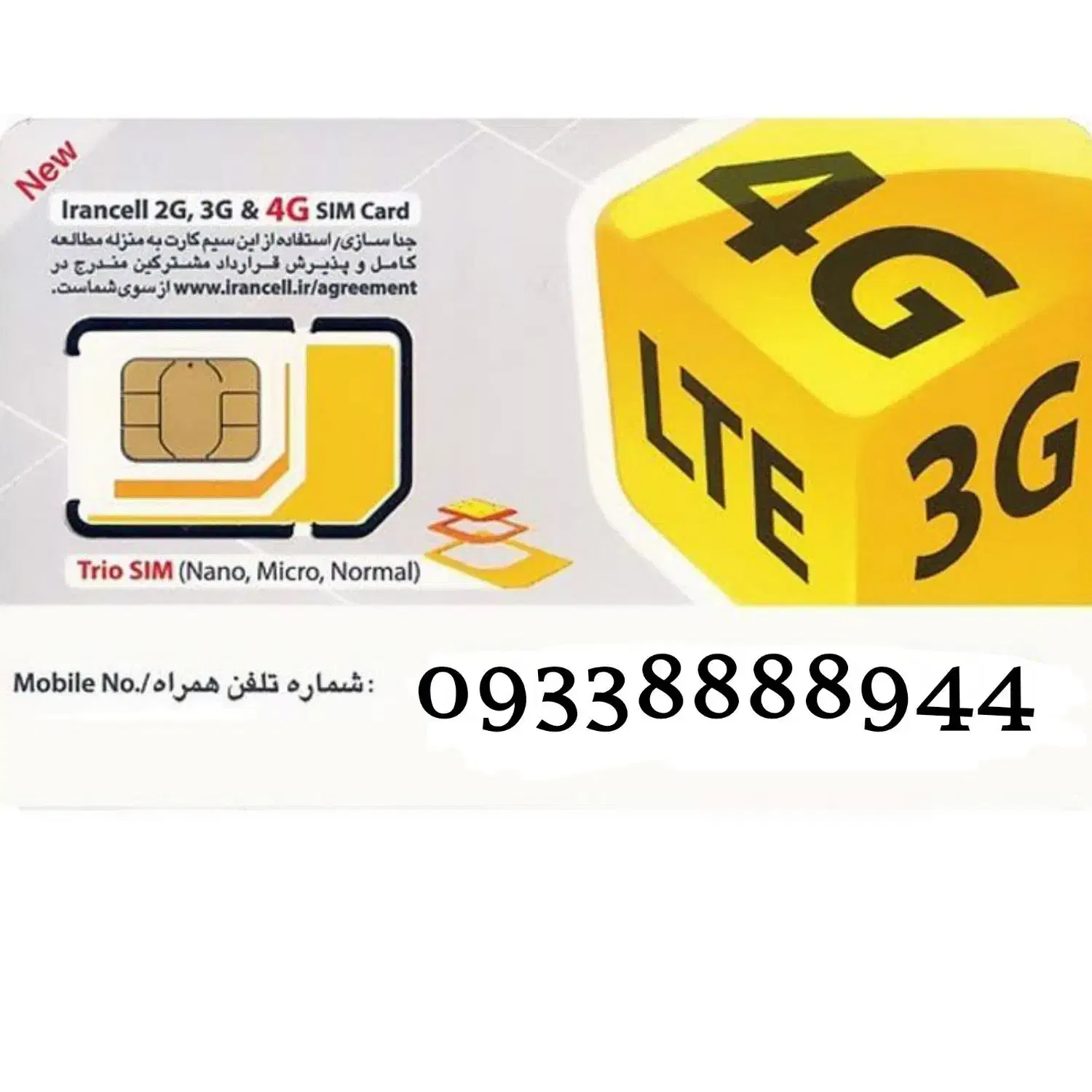 سیم کارت ایرانسل رند|سیم‌کارت|تهران, شهرک آزمایش|دیوار