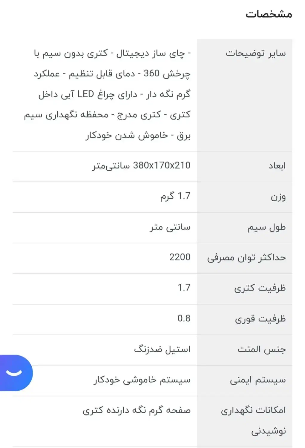 چای ساز گوسونیک|سماور، چای‌ساز، قهوه‌ساز|پاکدشت, خاتون آباد|دیوار
