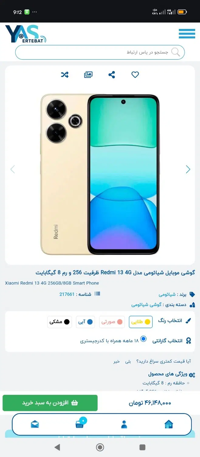 REDMI 13 ردمی 13|موبایل|شاهرود, |دیوار