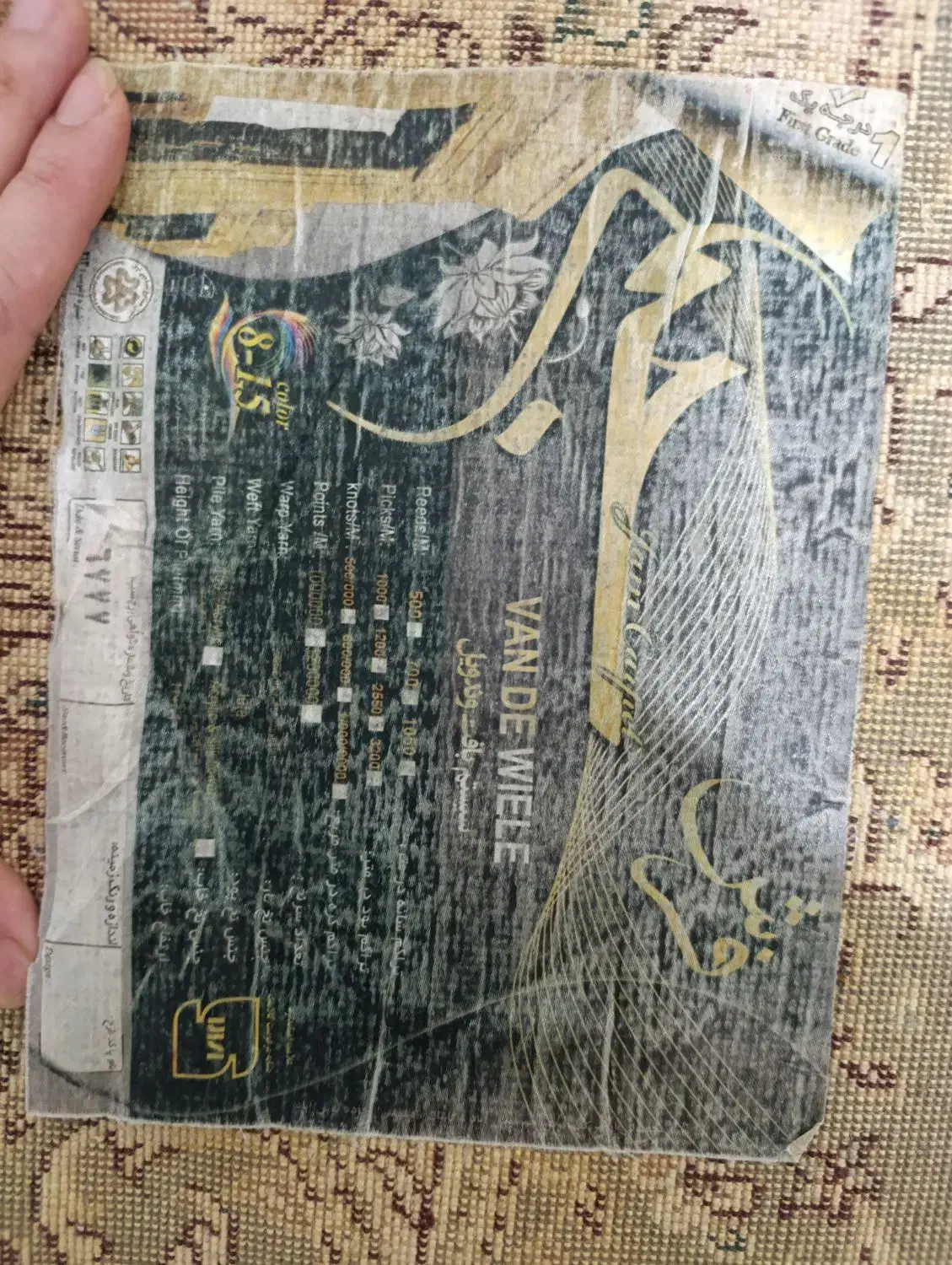 فرش 4متری 700شانه|فرش|رشت, جماران|دیوار