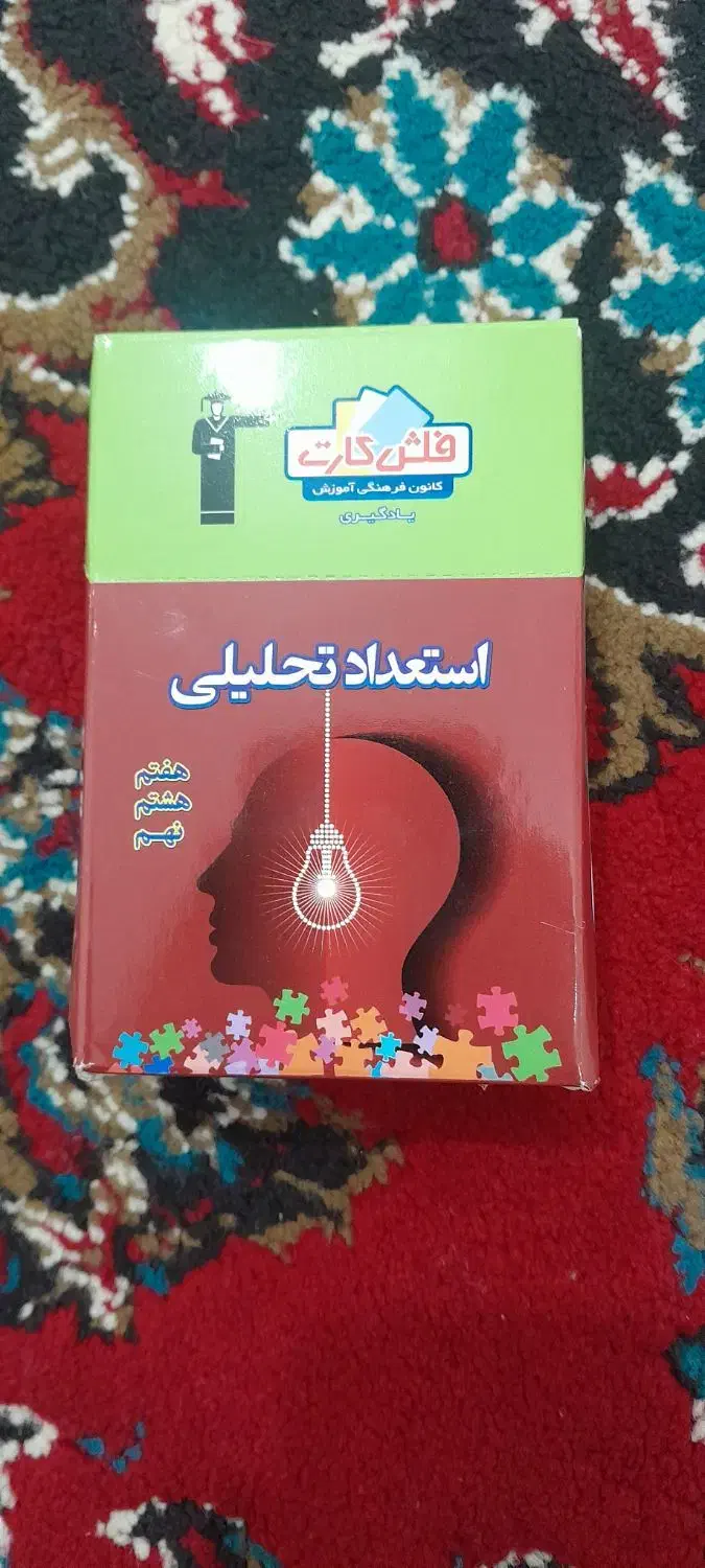 کتاب و فلش کارت|کتاب و مجله آموزشی|ویلکیج, |دیوار