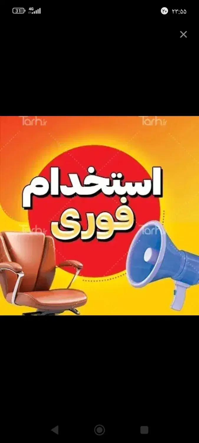 نیازمند بازاریاب دستگاه پوز و جذب منابع|استخدام بازاریابی و فروش|ایرانشهر, |دیوار