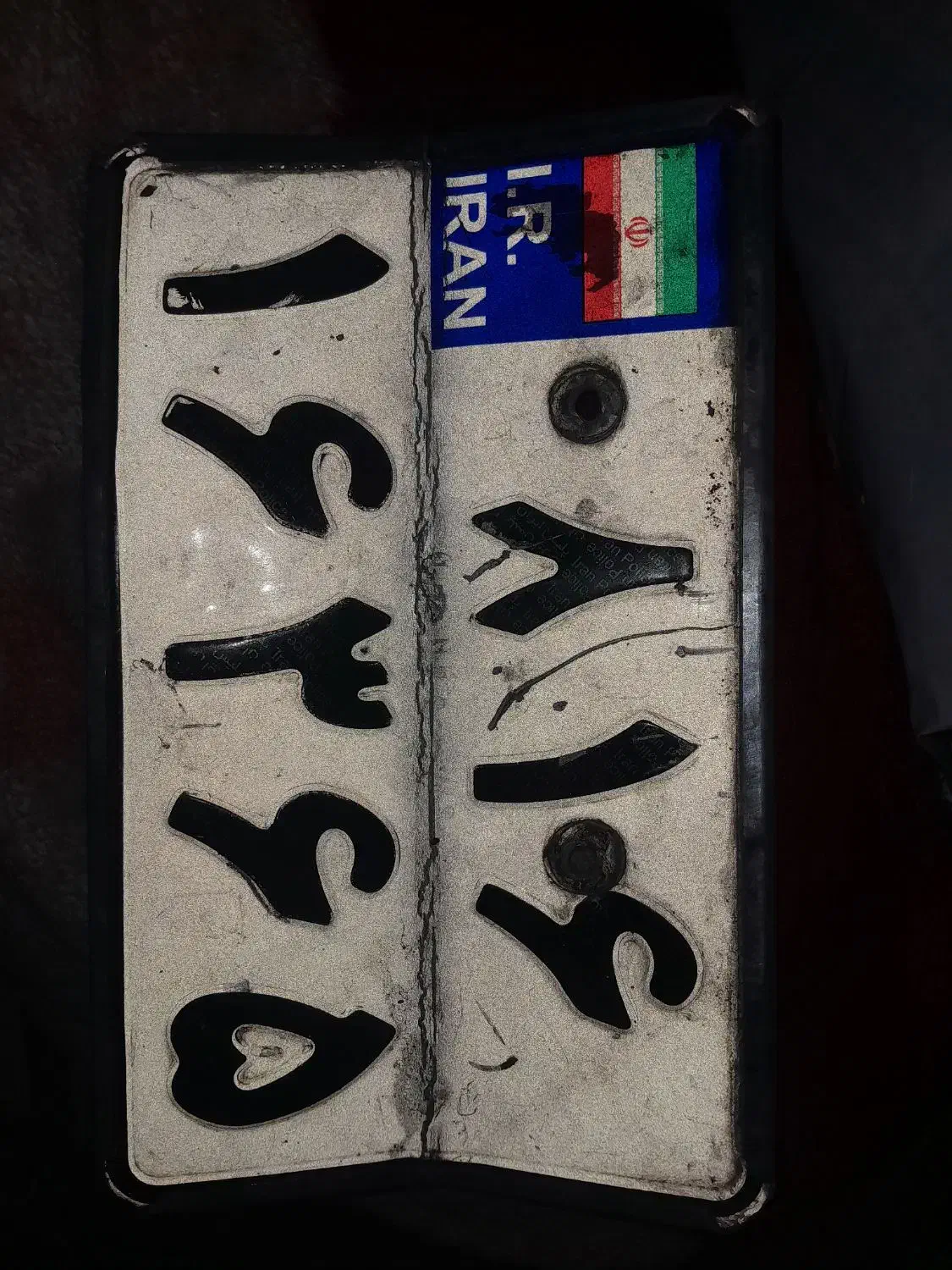 پیدا شده پلاک موتور|اشیا|رفسنجان, |دیوار