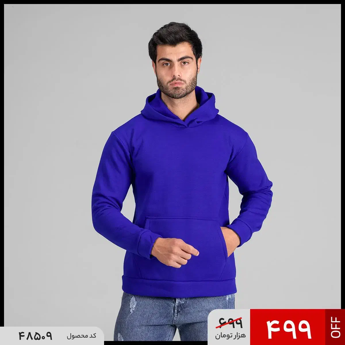 هودی مردانه کلاه دار ساده|لباس|شیراز, شاهچراغ|دیوار