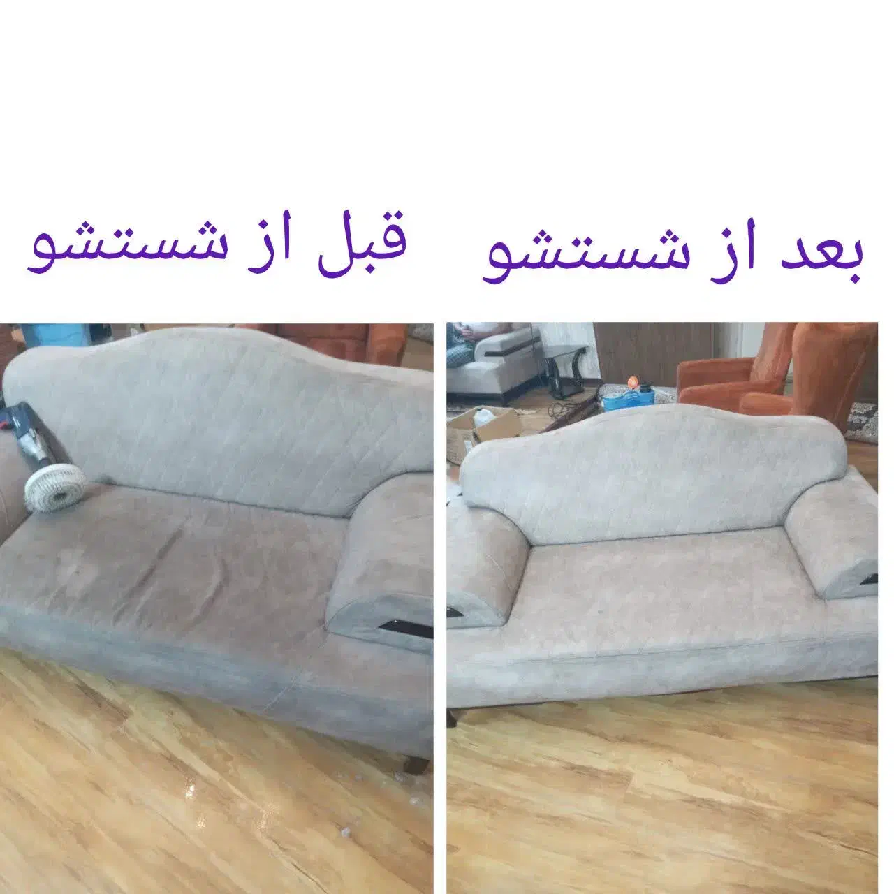 مبل شویی جواد،javad.9117 پیج کاری|خدمات نظافت|گرمسار, |دیوار