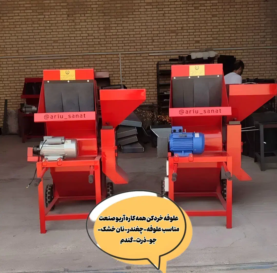 علوفه خردکن یونجه کاه آسیاب جو ذرت میکسر دامداری|ماشین‌آلات صنعتی|کرمان, |دیوار