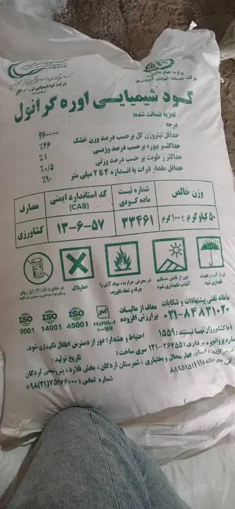 پخش عمده کود سفید|خدمات باغبانی و درختکاری|شوشتر, |دیوار