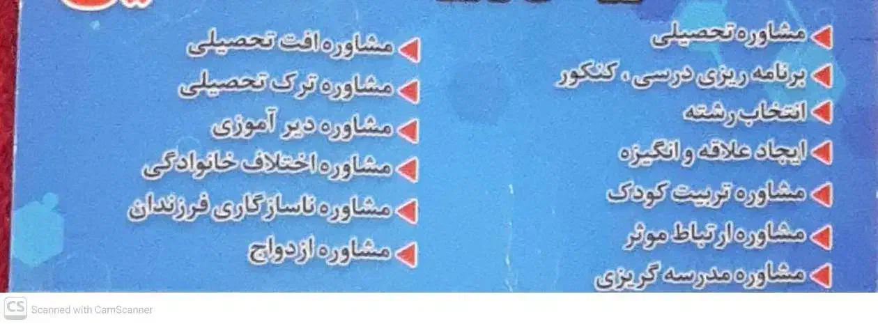 تدریس ، آموزش ومشاوره تحصیلی وتربیتی|خدمات آموزشی|تالش, هشتپر|دیوار