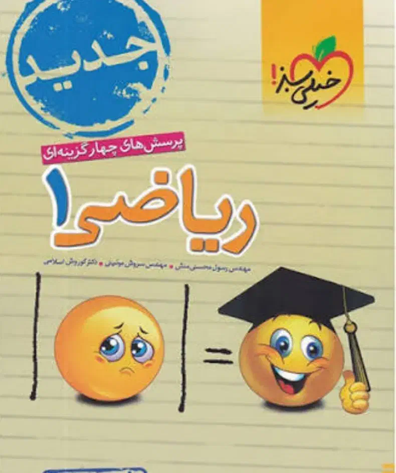 کتاب کمک درسی|کتاب و مجله آموزشی|جهرم, |دیوار