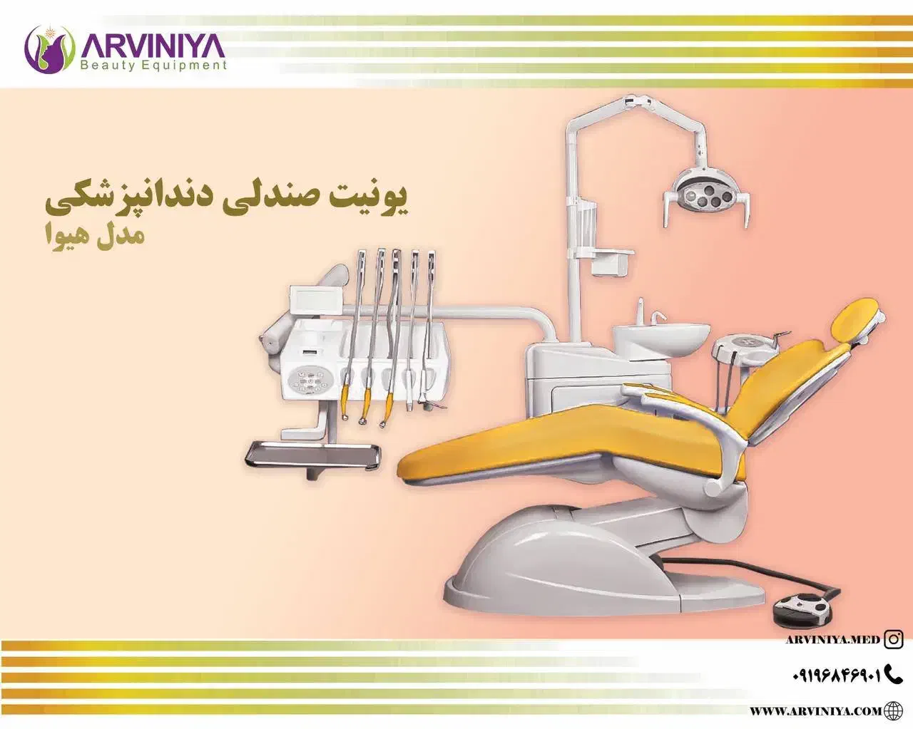 فروش ویژه یونیت دندانپزشکی هیوا + نصب رایگان در قم|پزشکی|قم, زنبیل آباد|دیوار