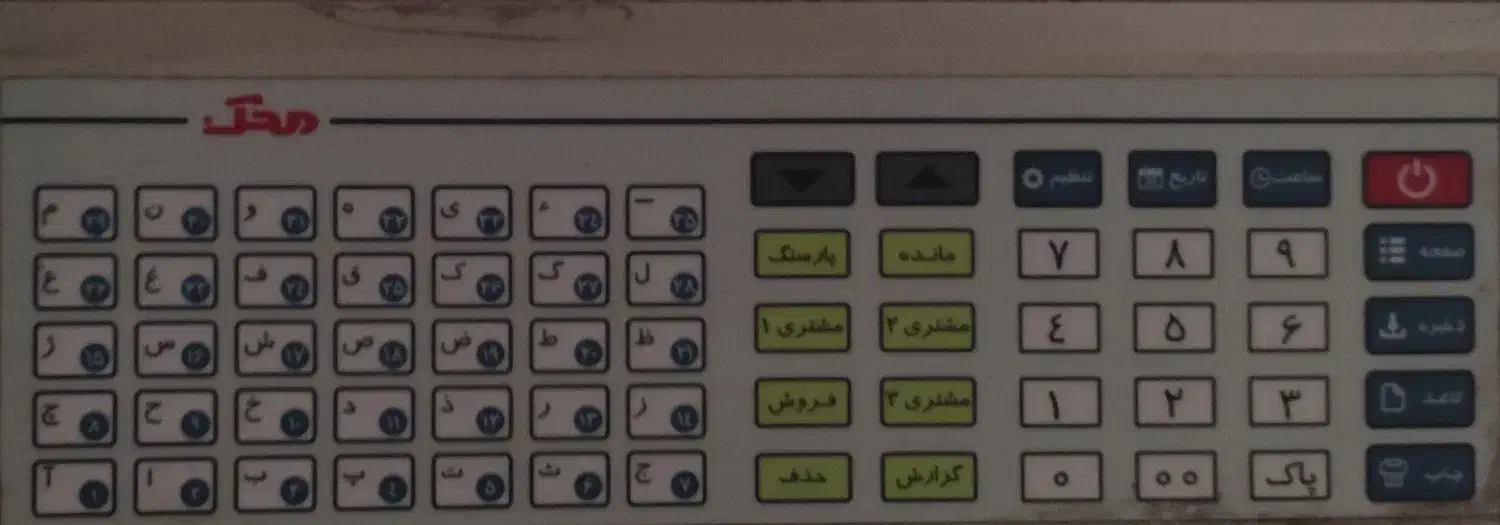 ترازو هفتاد کیلویی|فروشگاه و مغازه|بومهن, |دیوار