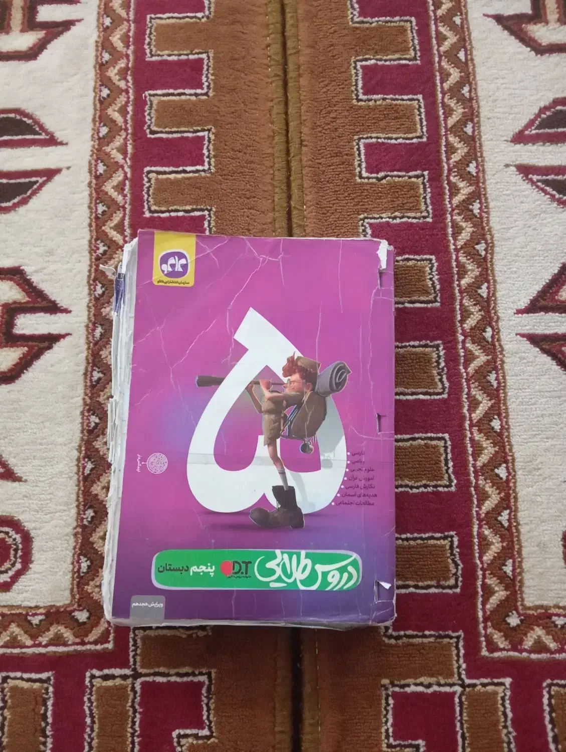 گام به گام 5|کتاب و مجله آموزشی|یاسوج, |دیوار