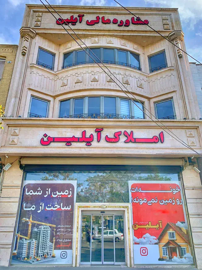 خواهان مشارکت/پاستور/کوی فیروز/انصاریفر|مشارکت در ساخت املاک|تبریز, |دیوار