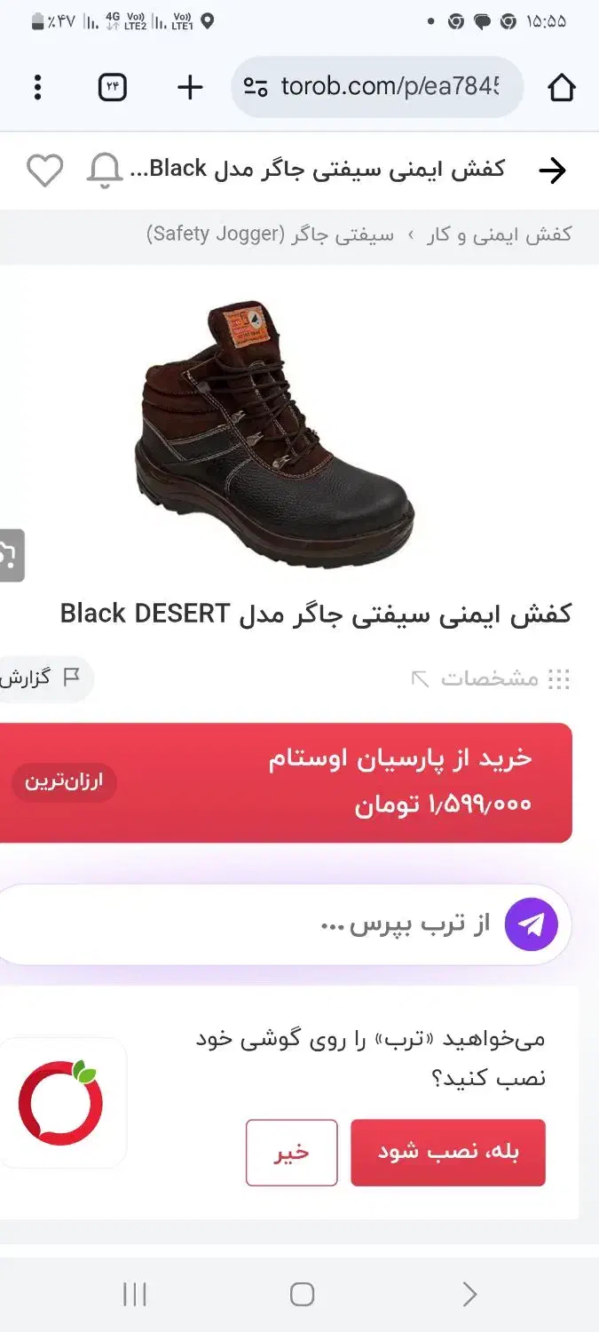 کفش ایمنی مقاوم و با دوام|کیف، کفش، کمربند|باسمنج, |دیوار