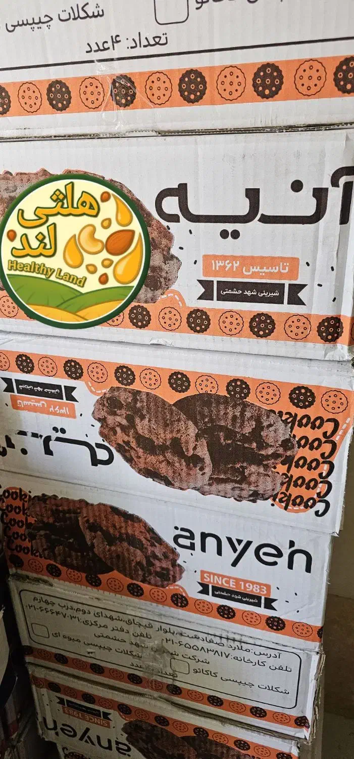 شکلات چیپسی آنیه|خوردنی و آشامیدنی|برخوار, |دیوار