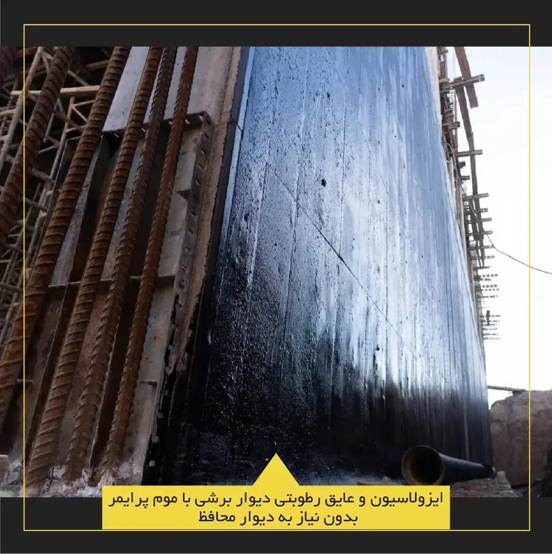 عایق بندی ساختمان وآبندی استخر وترمیم ایزوگام|خدمات پیشه و مهارت|زاهدان, |دیوار