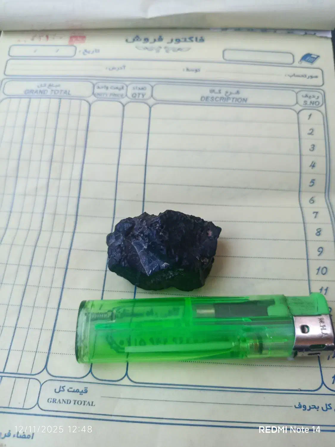 شهابسنگ|بدلیجات|زابل, |دیوار