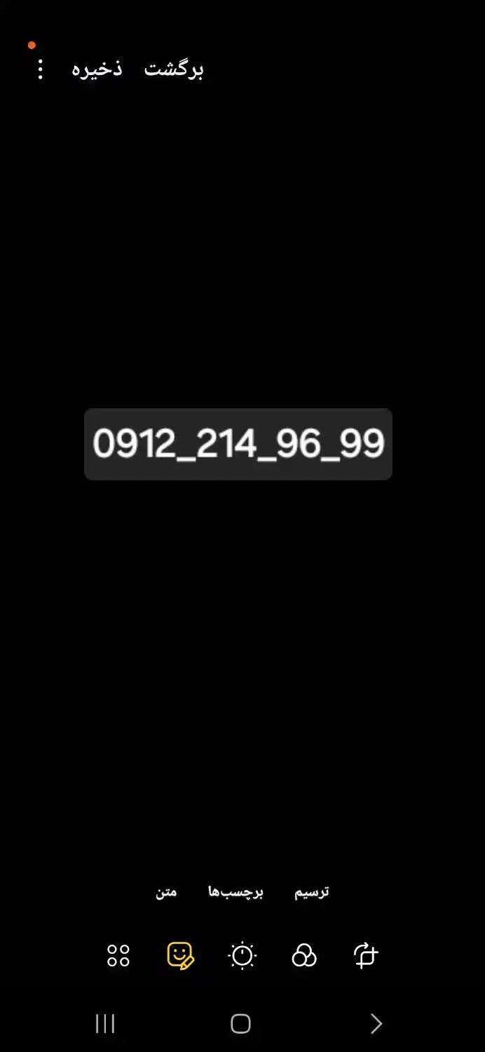 0122149699|سیم‌کارت|کرج, شاهین‌ویلا|دیوار