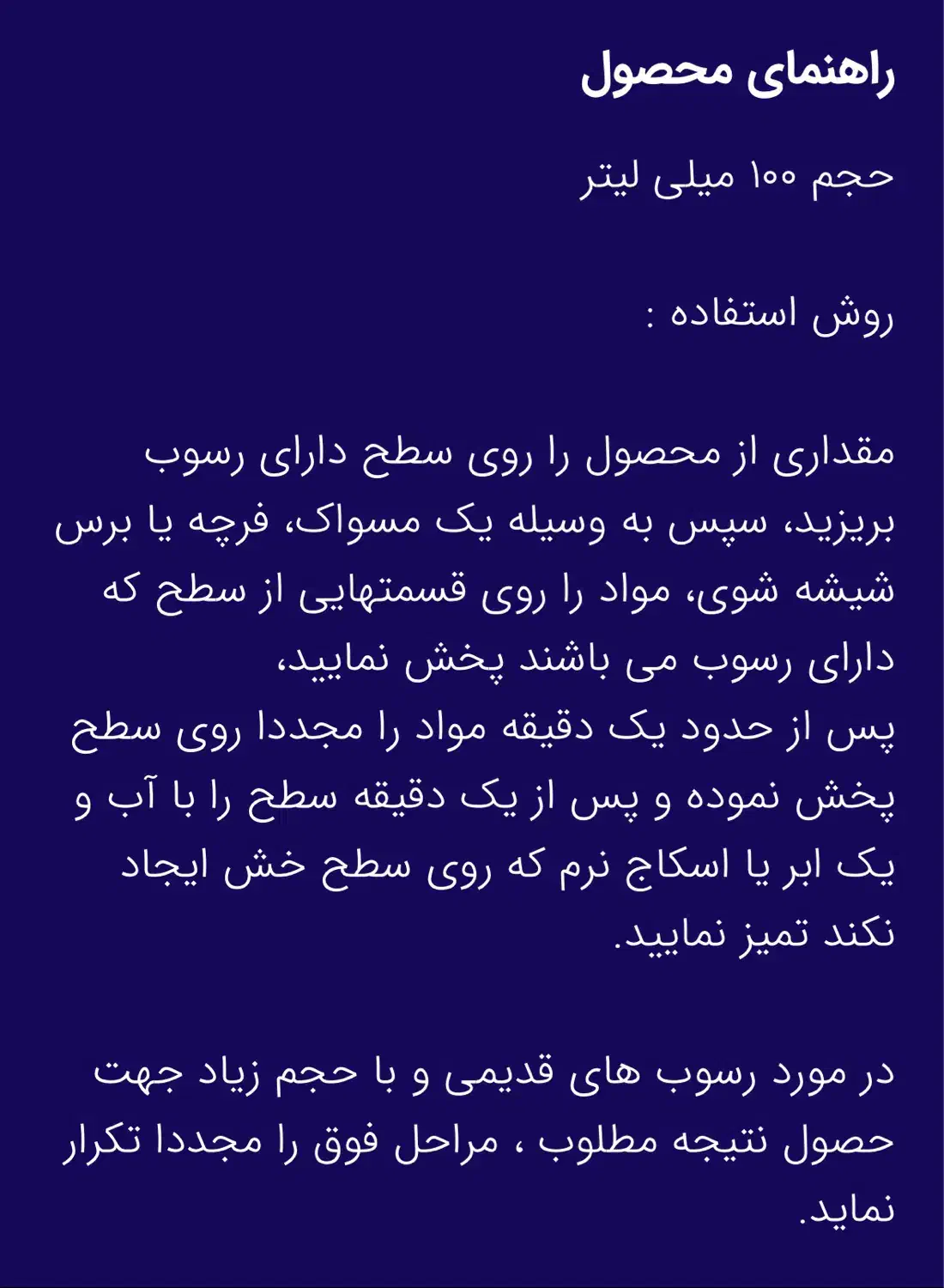 جرمگیر شیرآلات نانو|مواد شوینده و دستمال کاغذی|یزد, |دیوار