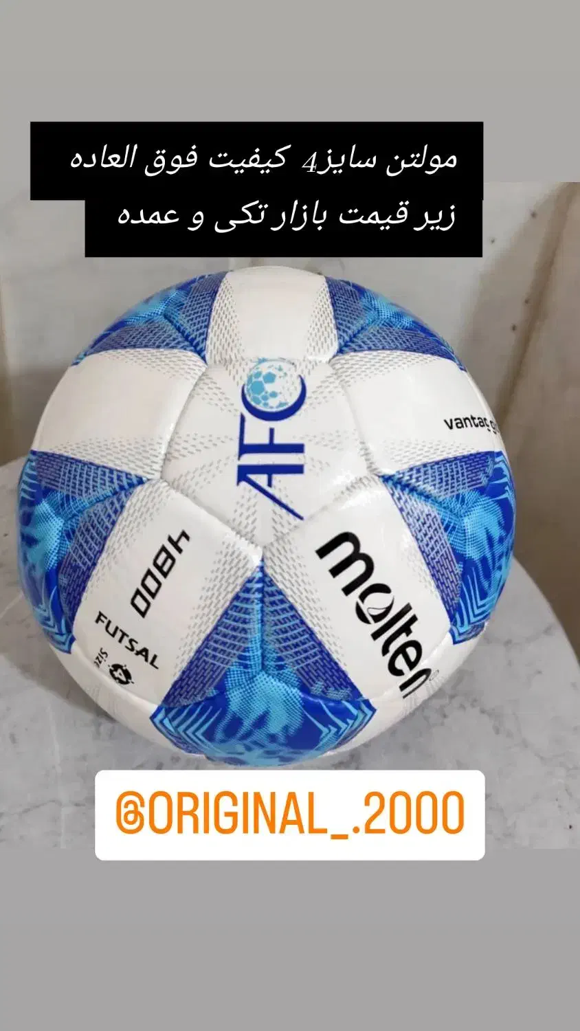 ارزانسرای توپ|ورزشهای توپی|تبریز, |دیوار