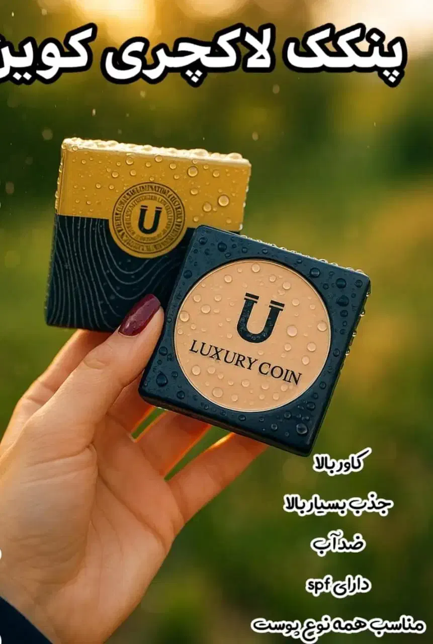 پنکک لاکچری|آرایشی، بهداشتی، درمانی|کازرون, |دیوار