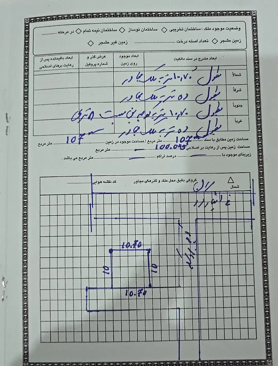 خانە کلنگی|فروش زمین و ملک کلنگی|پیرانشهر, |دیوار