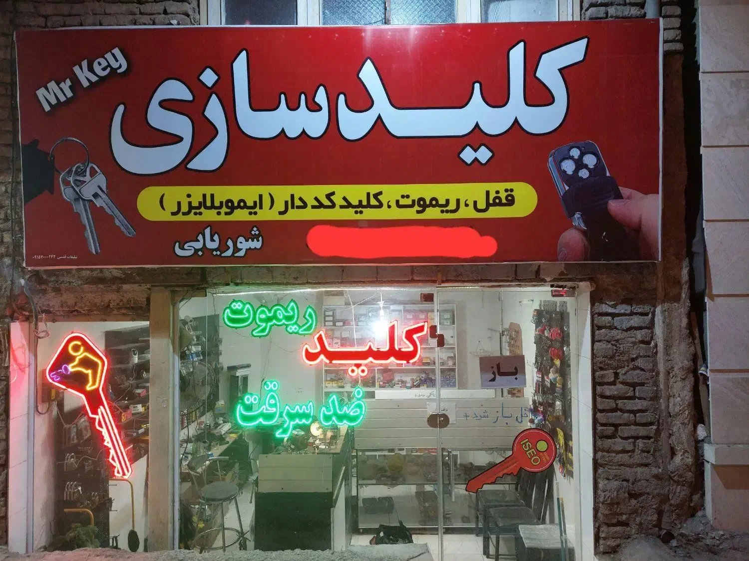 کلیدسازی،قفل،ریموت شوریابی|خدمات پیشه و مهارت|نیشابور, شهرک بهداری|دیوار