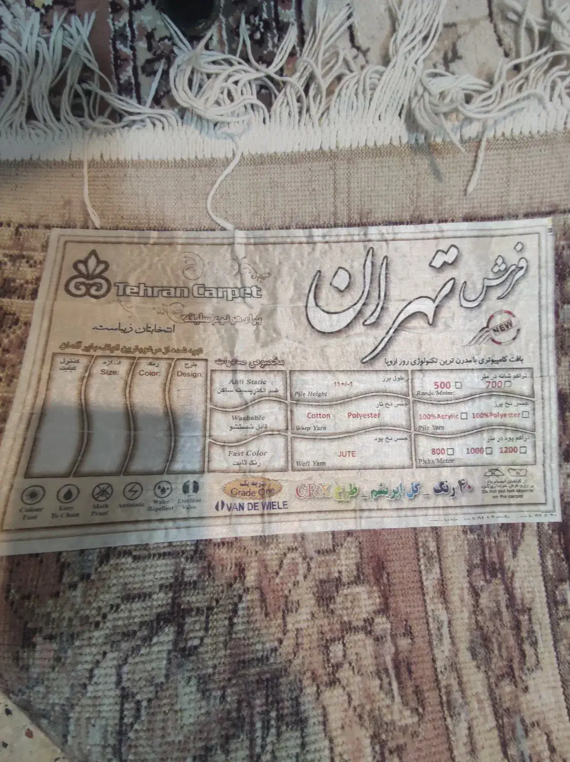 چهار تخته فرش دوازده متری|فرش|اسلامآباد غرب, |دیوار