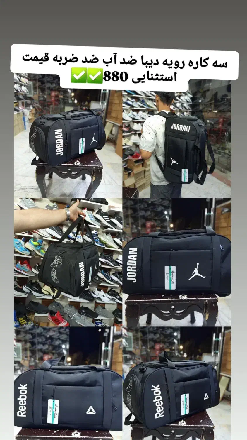 ساک های ورزشی زیبا سه کاره حرفه ای|کیف، کفش، کمربند|بروجرد, |دیوار