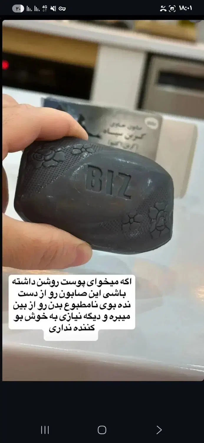 صابون کربن اکتیو|آرایشی، بهداشتی، درمانی|تهران, چیتگر جنوبی|دیوار